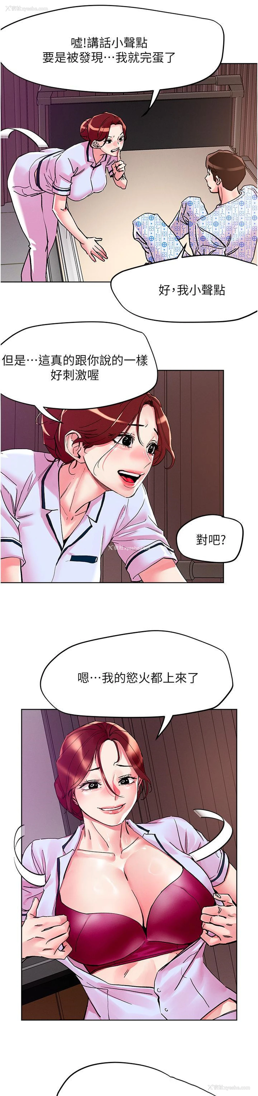 20P - 把妹鬼达人