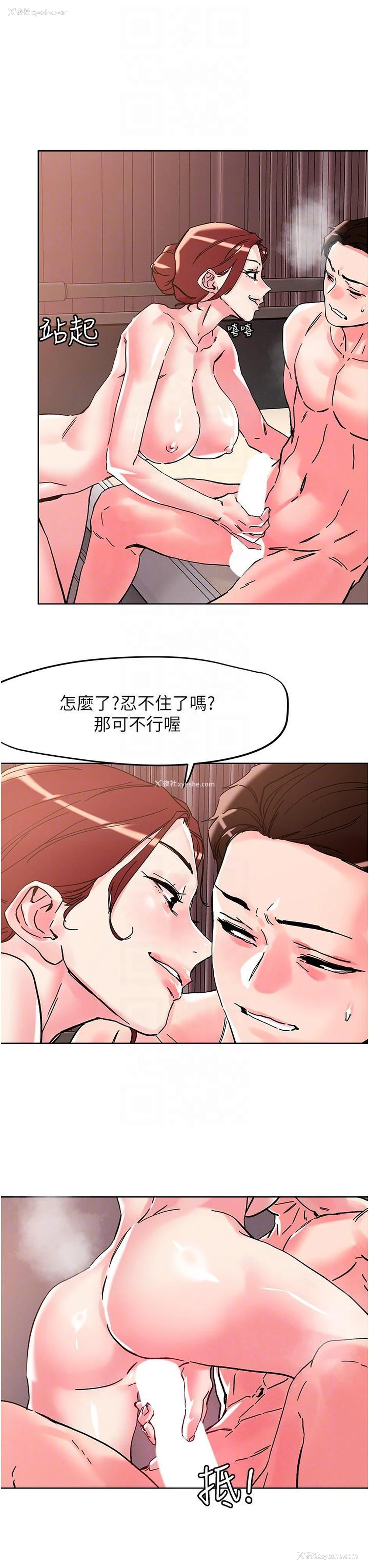 24P - 把妹鬼达人