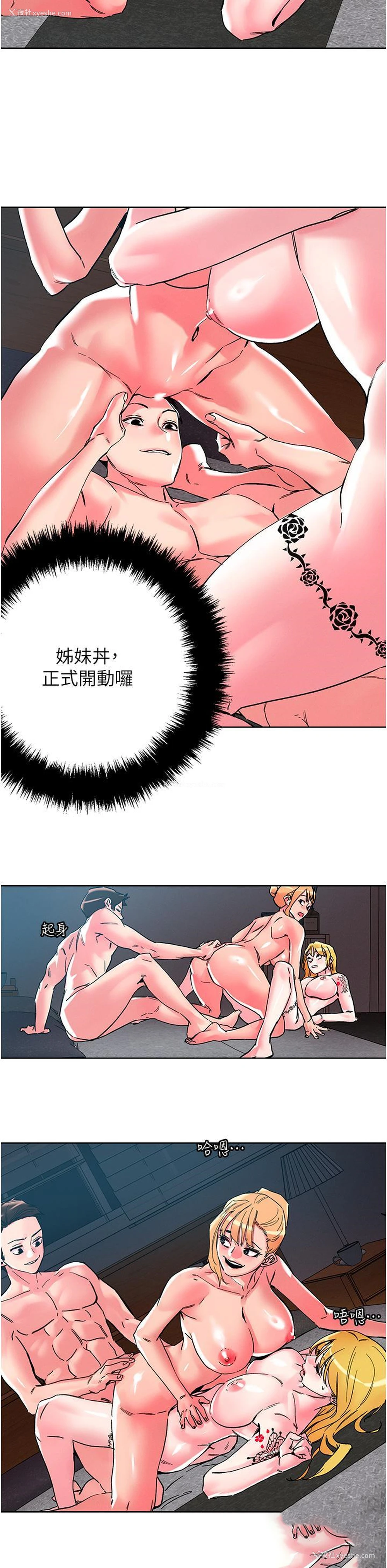 8P - 把妹鬼达人