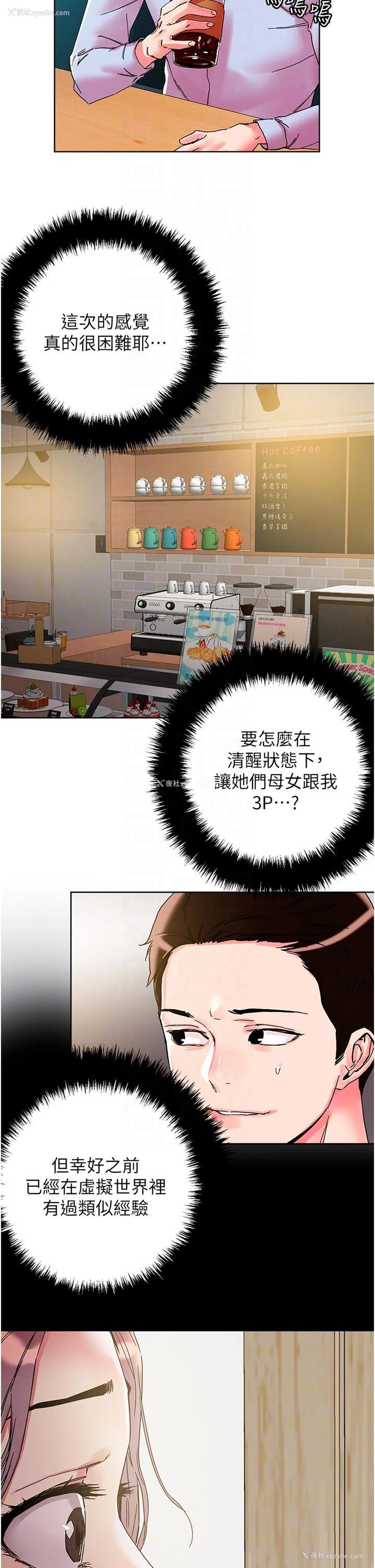 10P - 把妹鬼达人