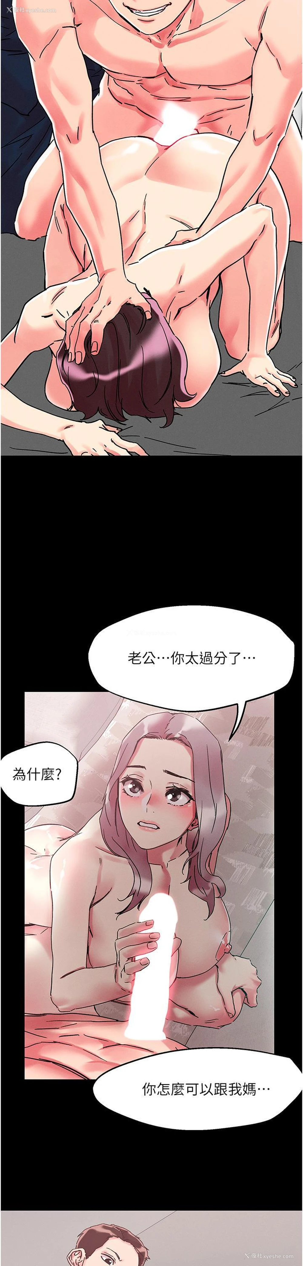 13P - 把妹鬼达人