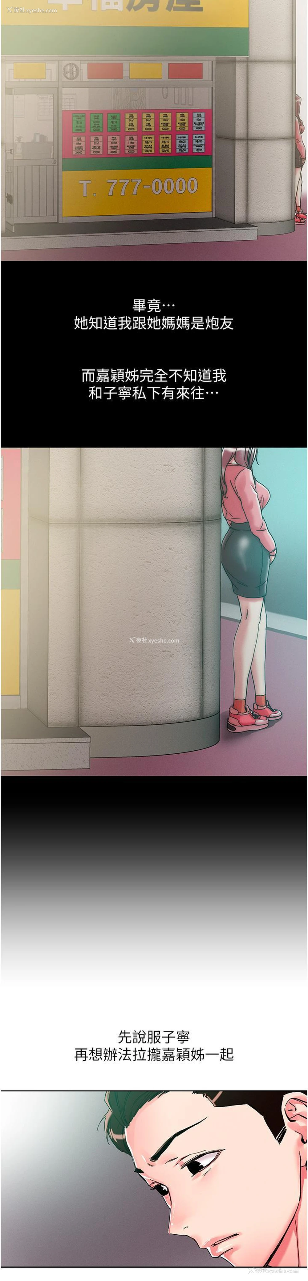 17P - 把妹鬼达人