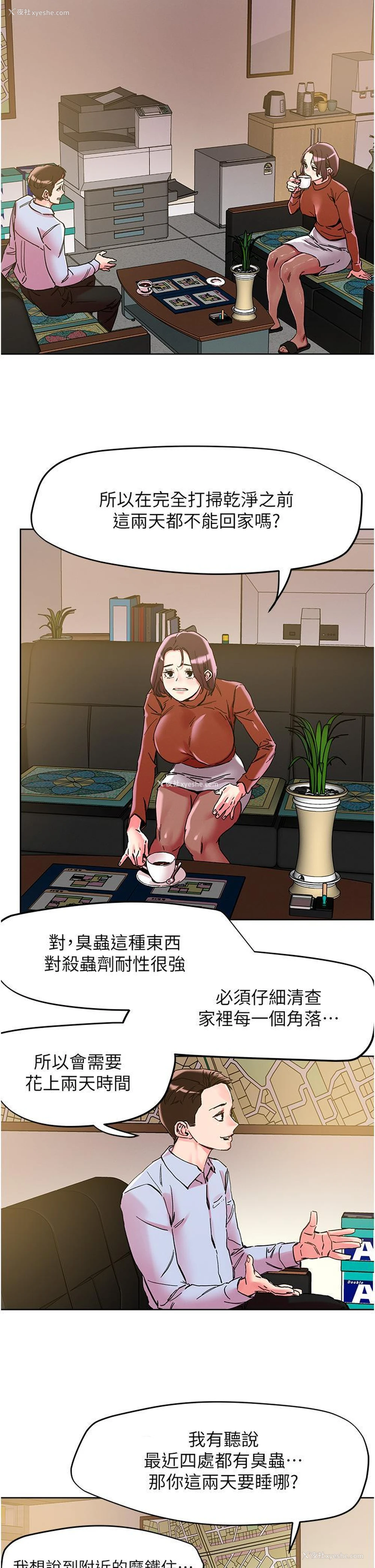 21P - 把妹鬼达人
