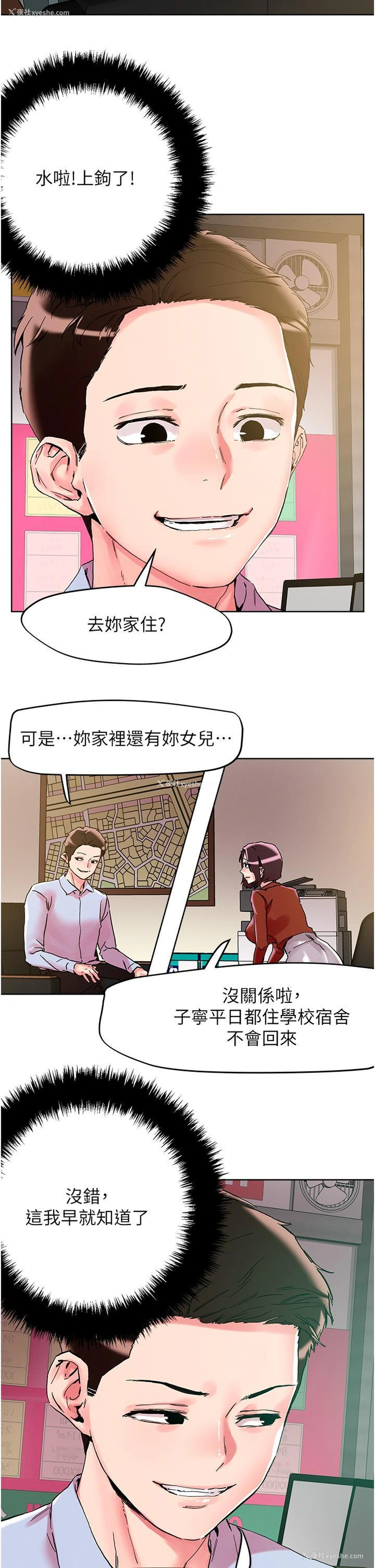 23P - 把妹鬼达人