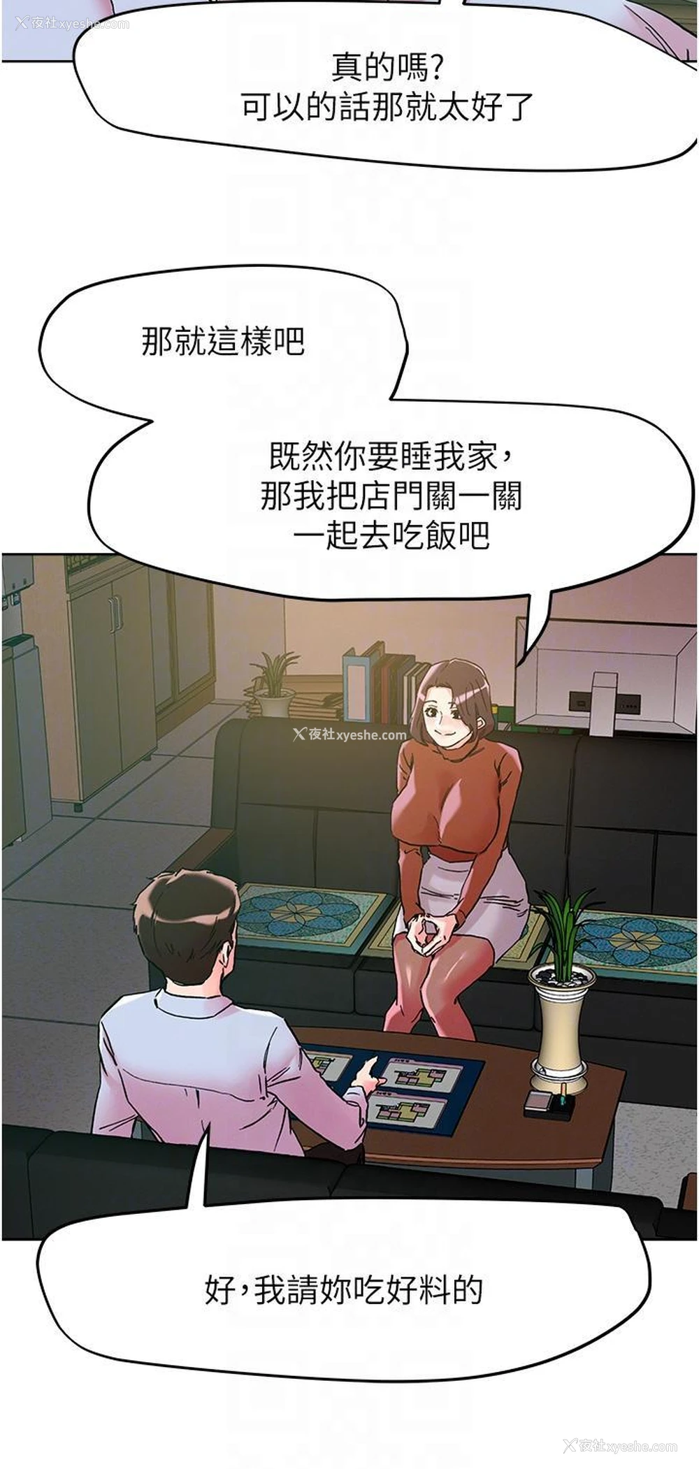 24P - 把妹鬼达人