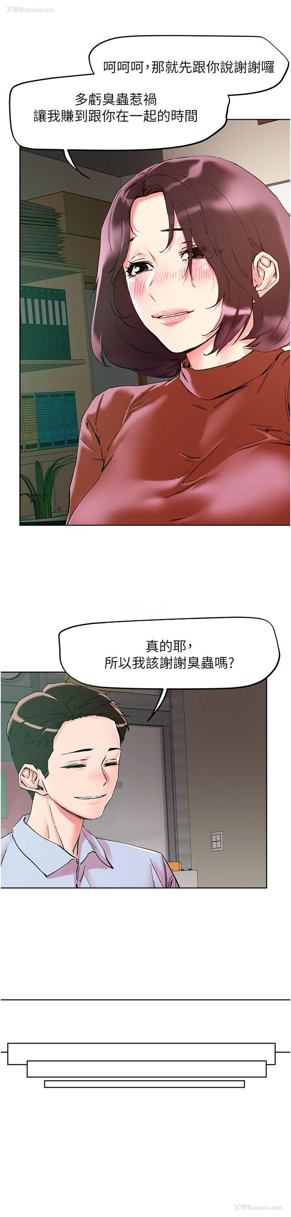 25P - 把妹鬼达人