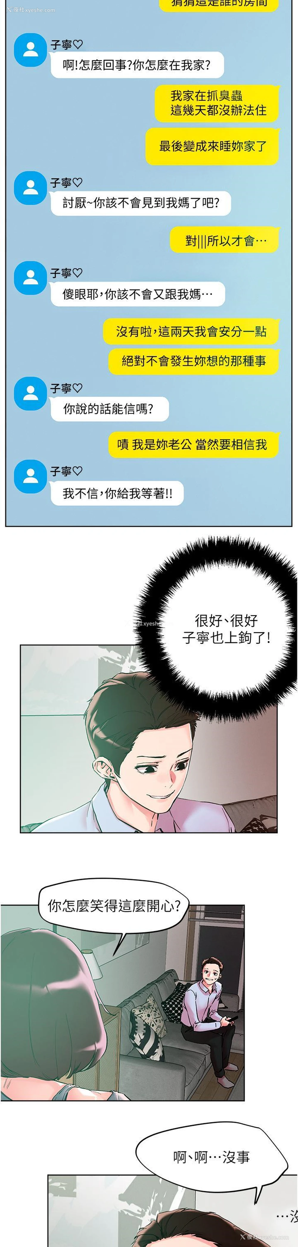30P - 把妹鬼达人
