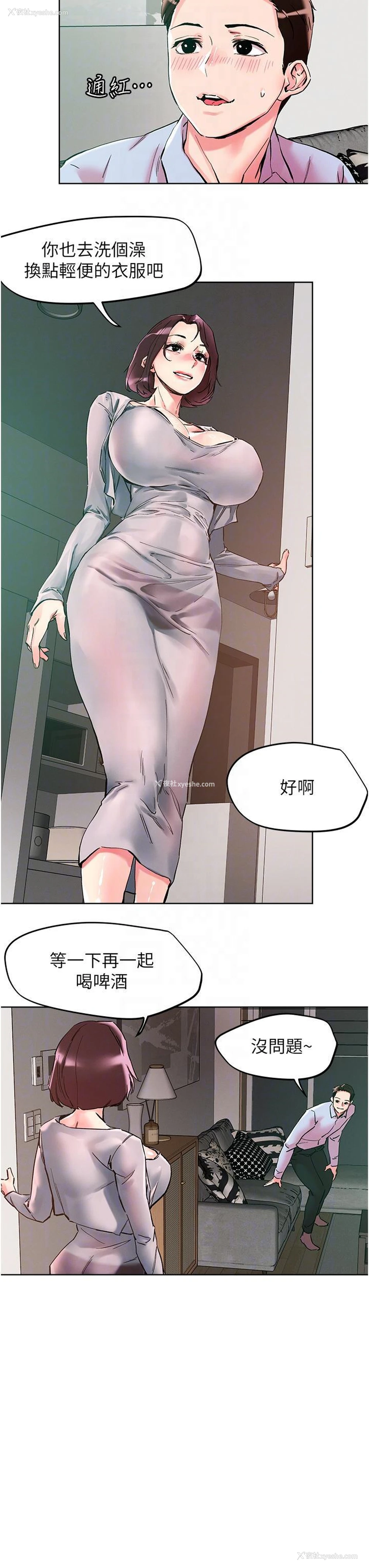 31P - 把妹鬼达人
