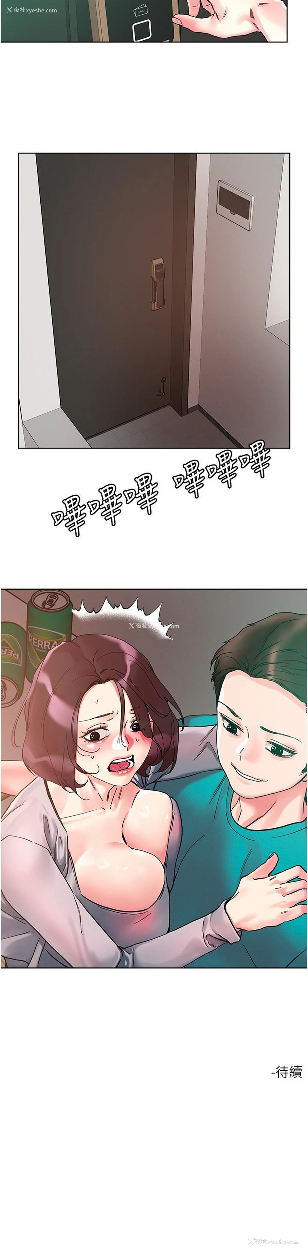 37P - 把妹鬼达人