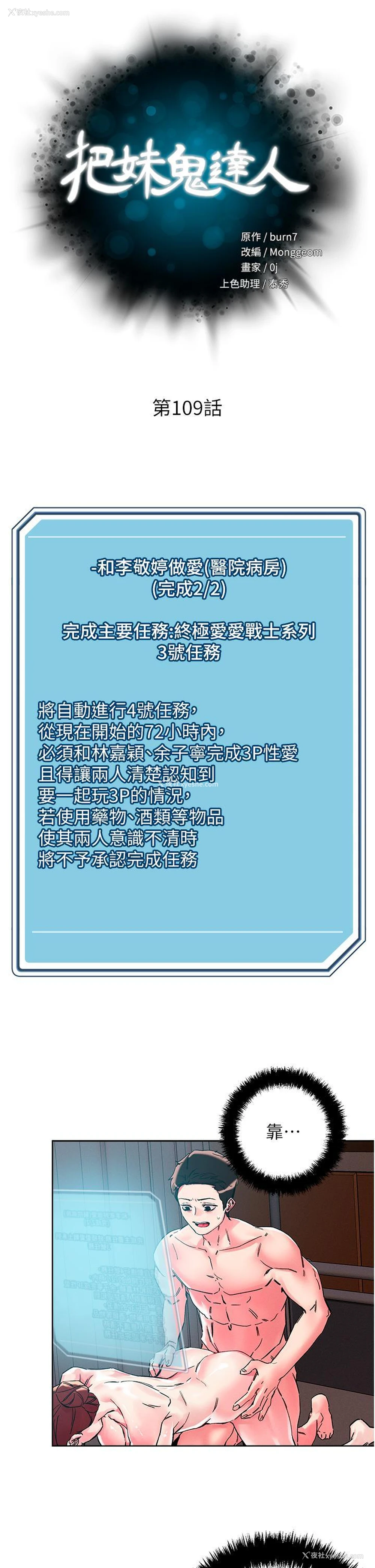 7P - 把妹鬼达人