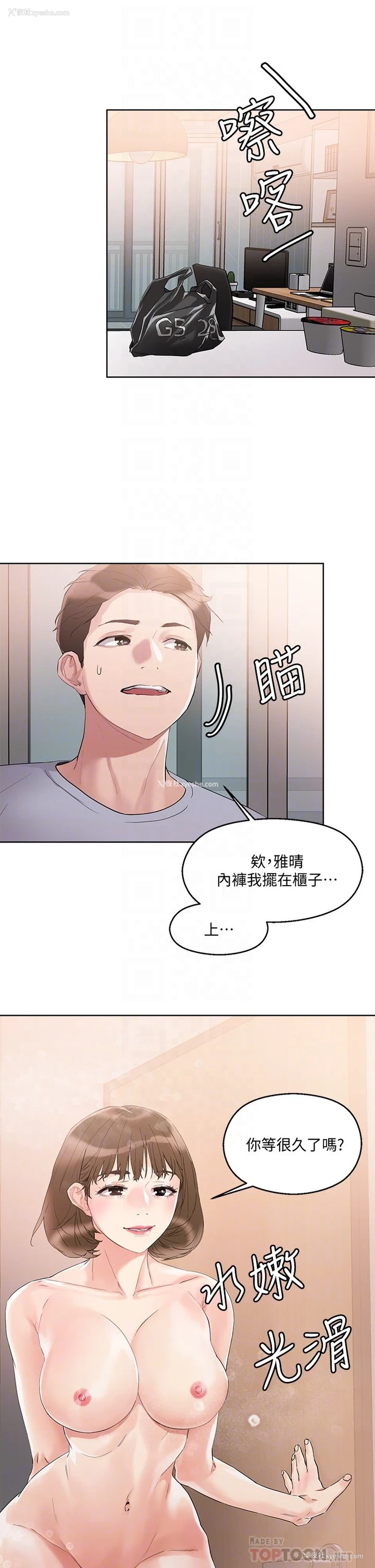 14P - 把妹鬼达人