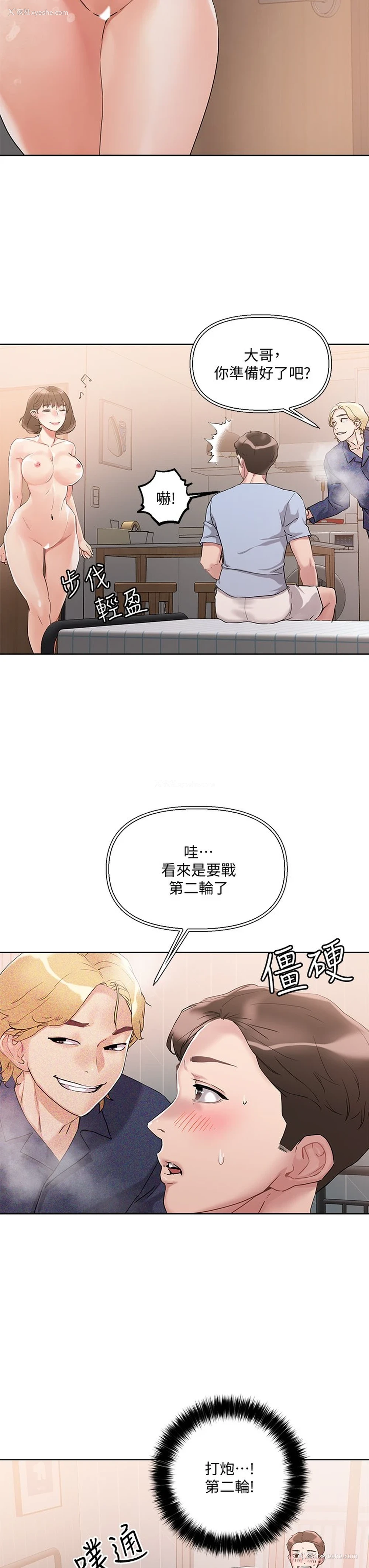 15P - 把妹鬼达人