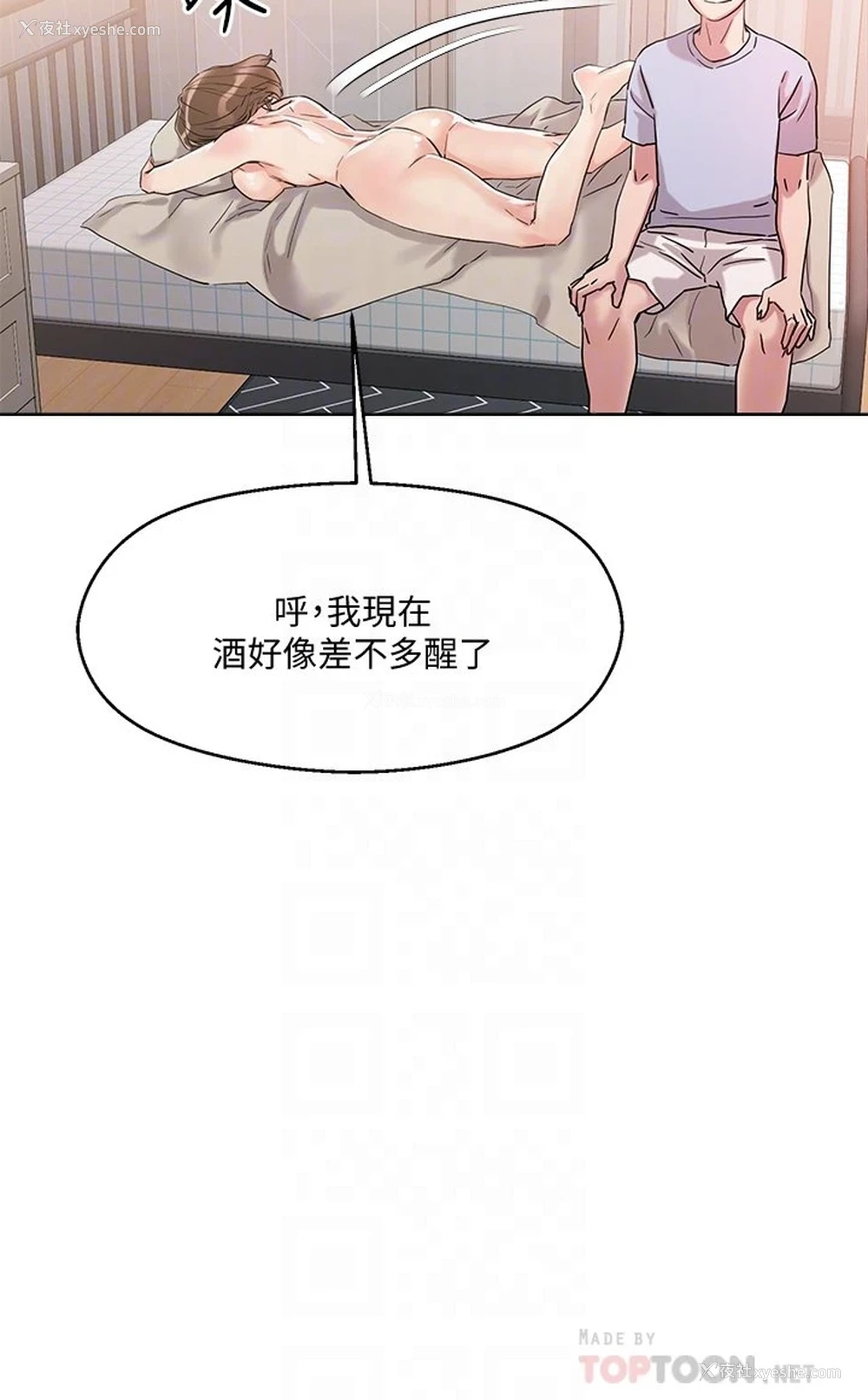 16P - 把妹鬼达人