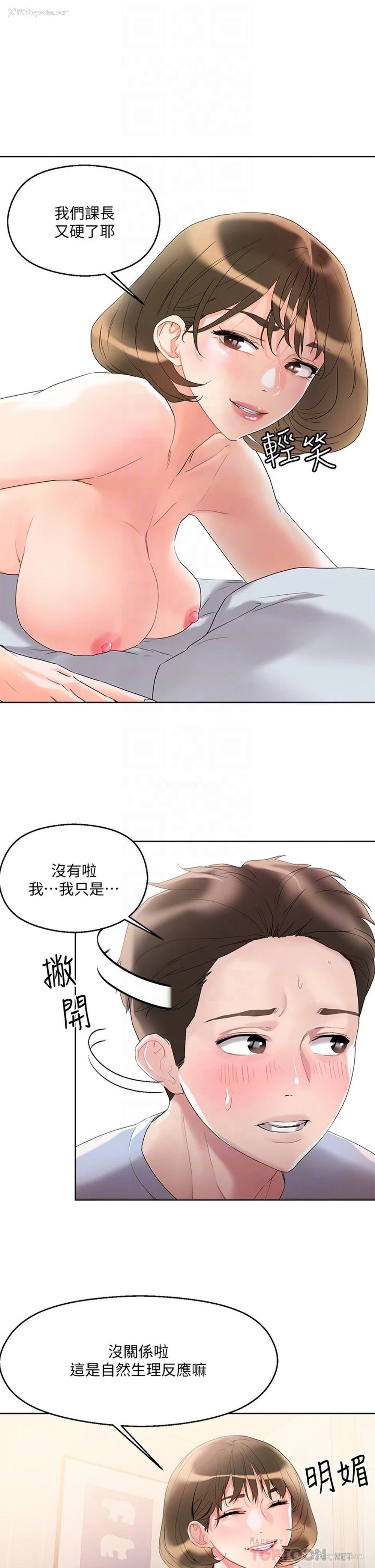 18P - 把妹鬼达人