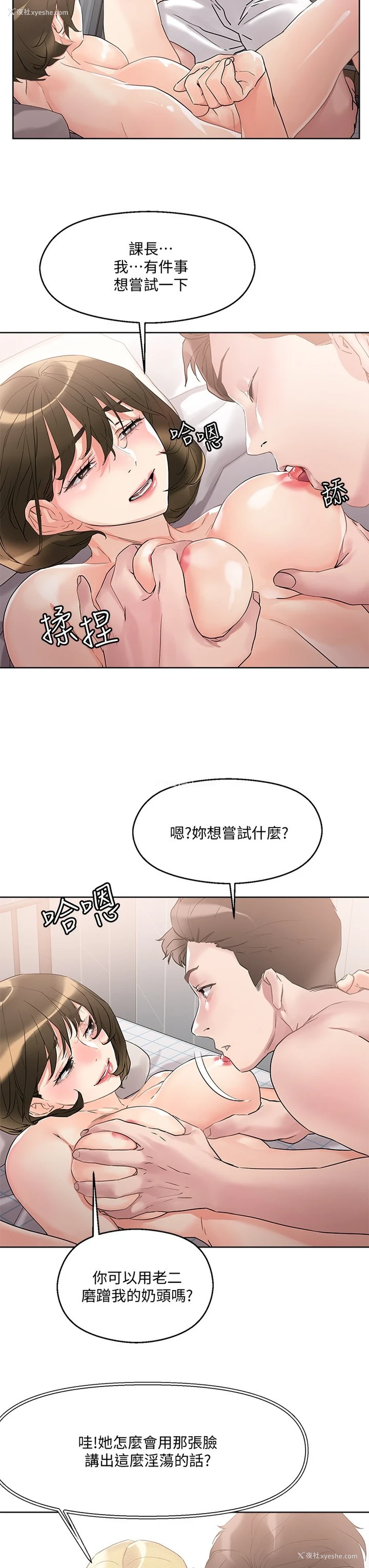 23P - 把妹鬼达人
