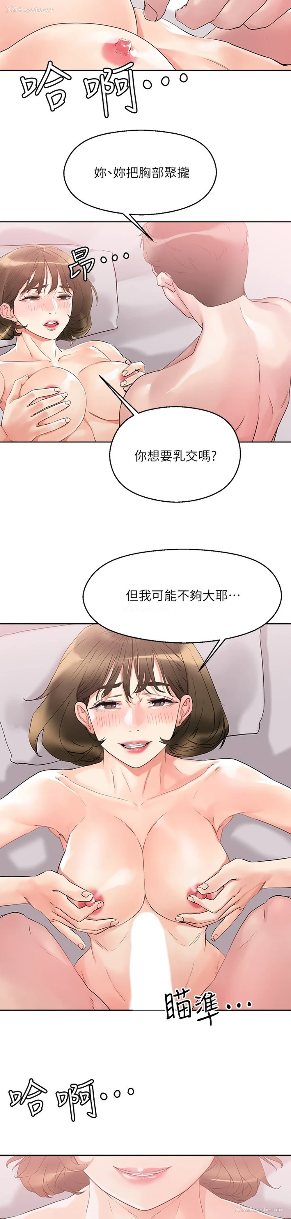 26P - 把妹鬼达人