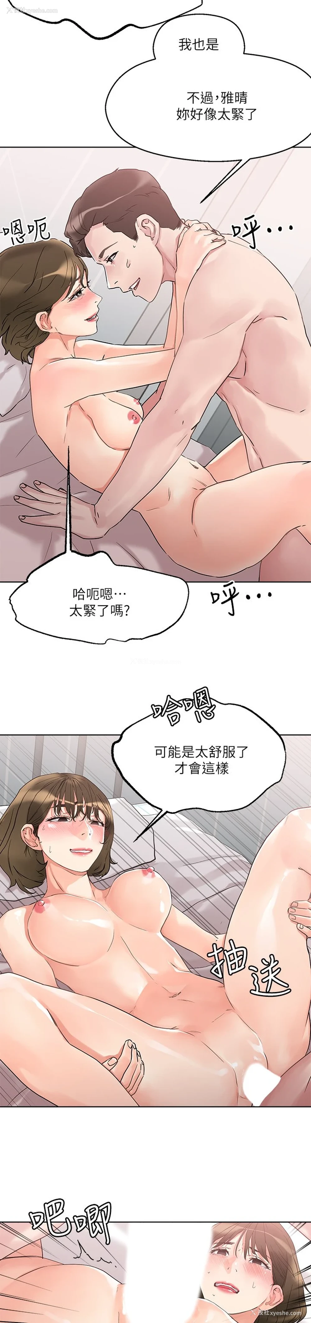 35P - 把妹鬼达人