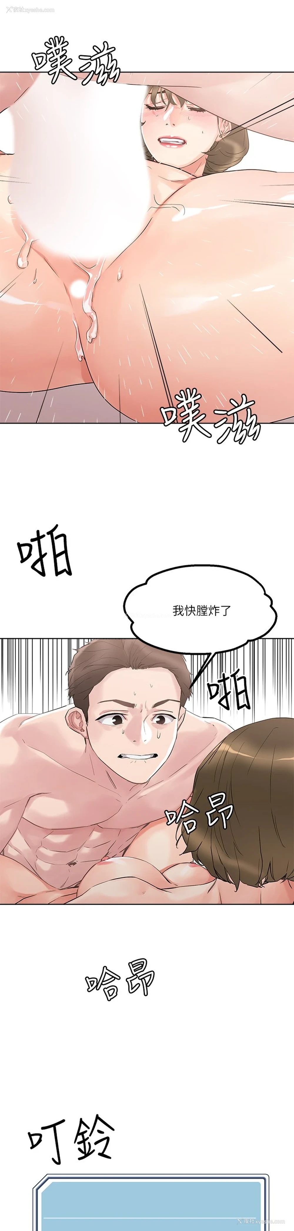 37P - 把妹鬼达人