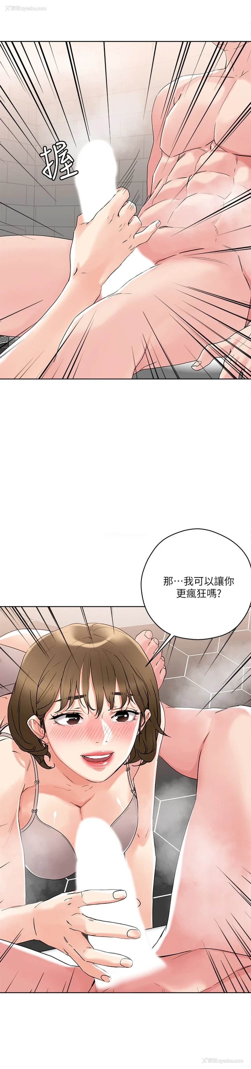3P - 把妹鬼达人