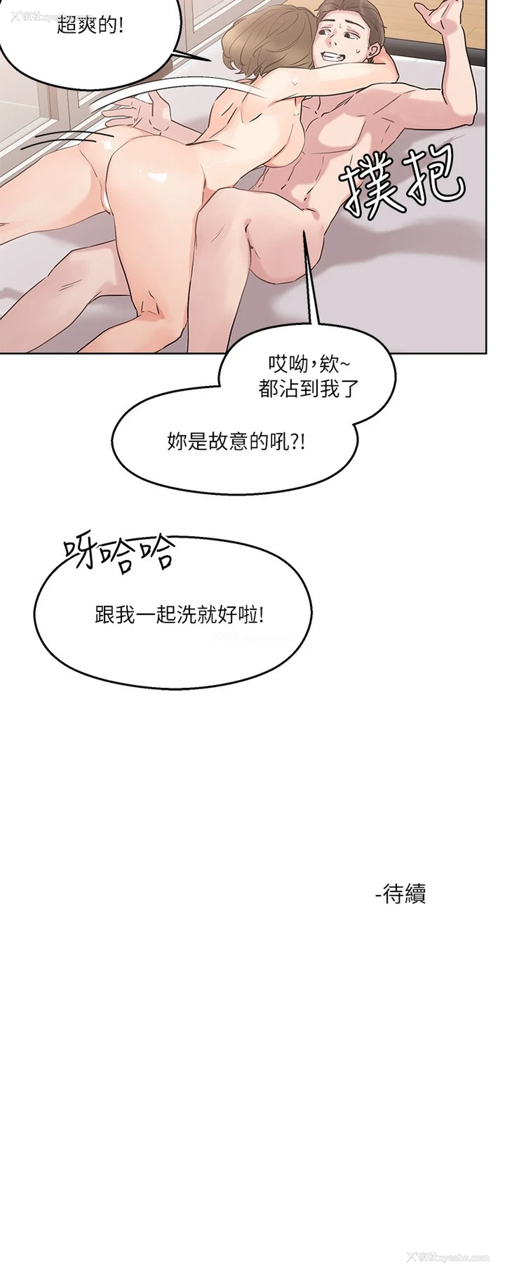 41P - 把妹鬼达人