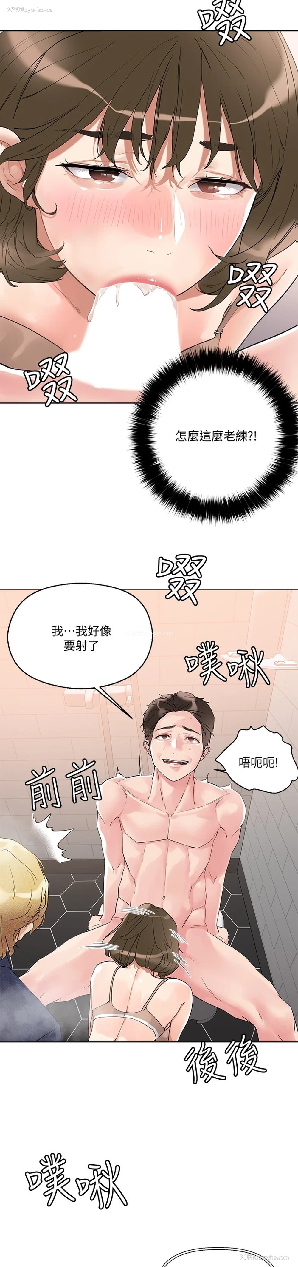 7P - 把妹鬼达人