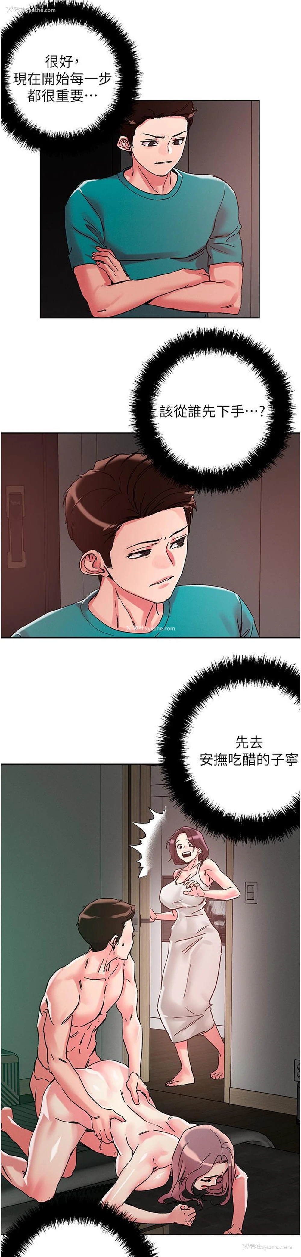 15P - 把妹鬼达人