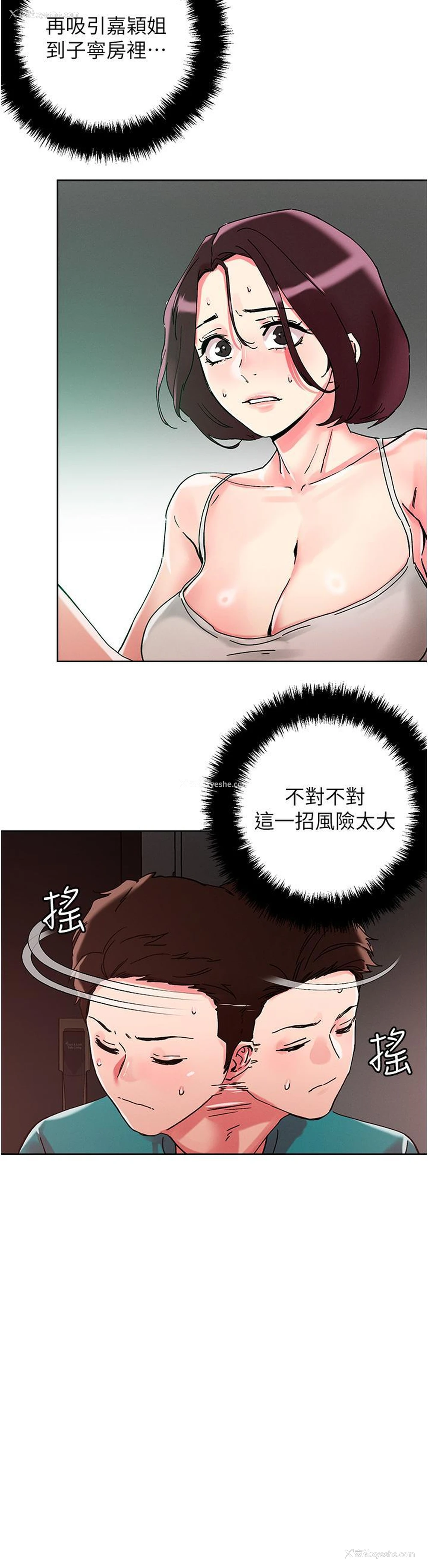 16P - 把妹鬼达人