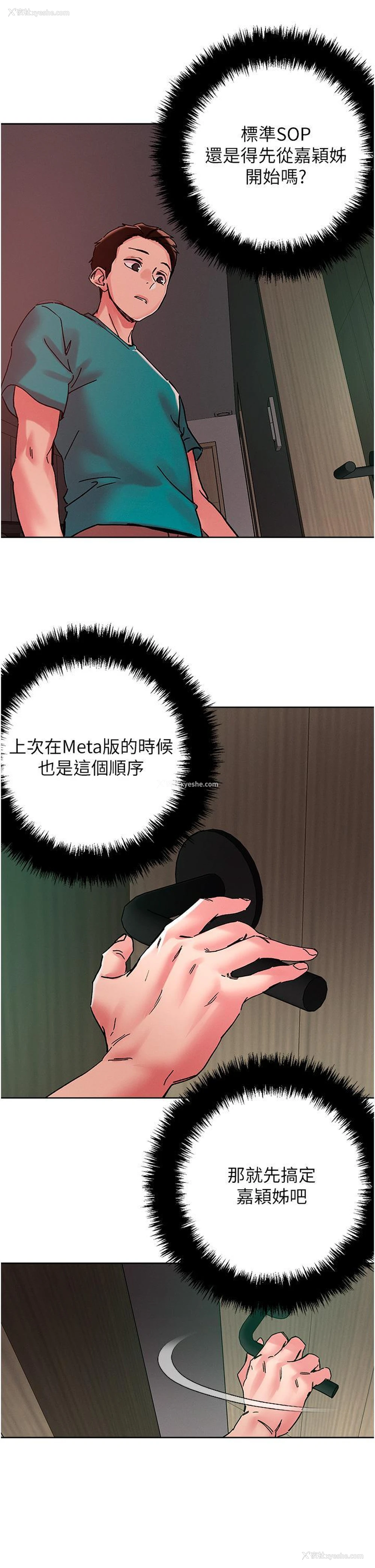 17P - 把妹鬼达人
