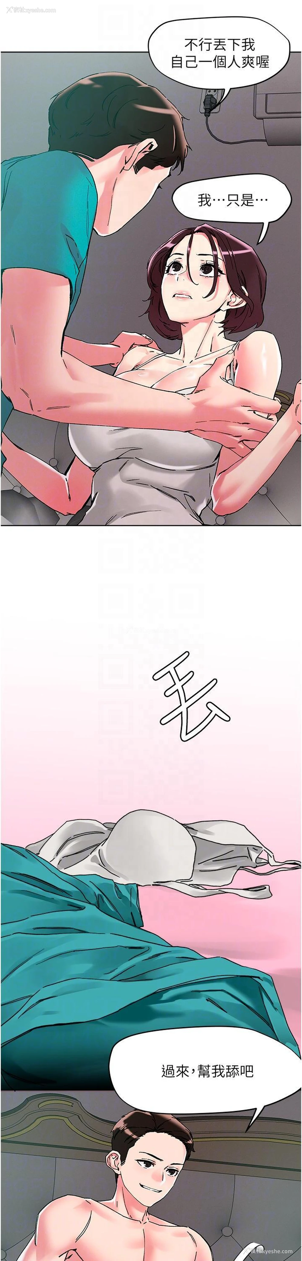 22P - 把妹鬼达人