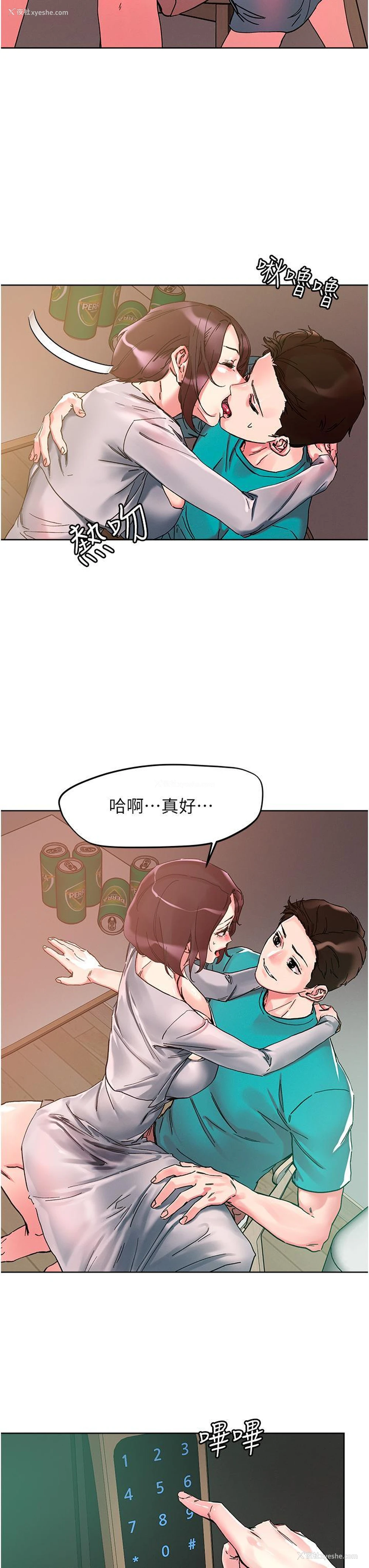 2P - 把妹鬼达人