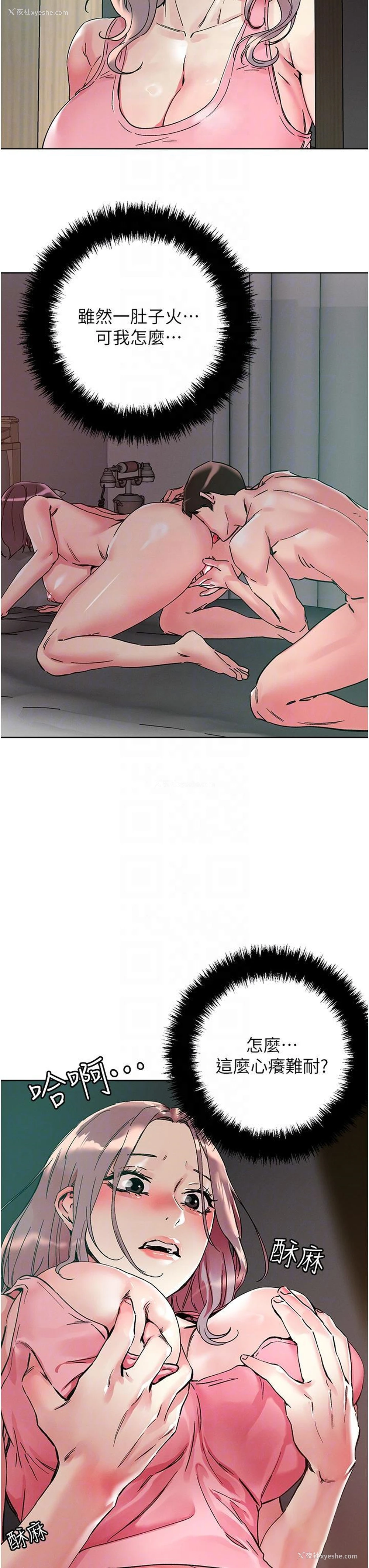 33P - 把妹鬼达人