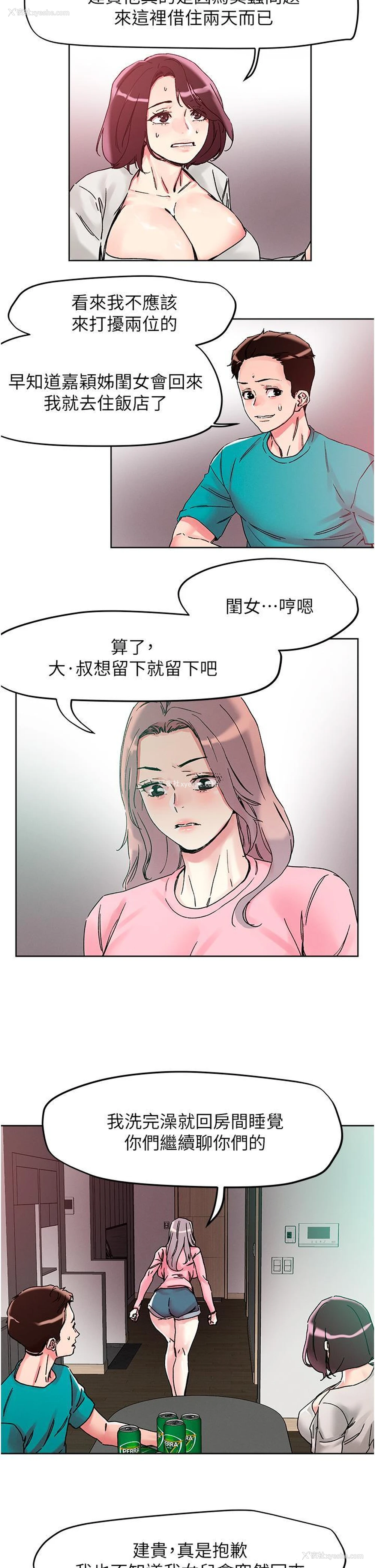 5P - 把妹鬼达人