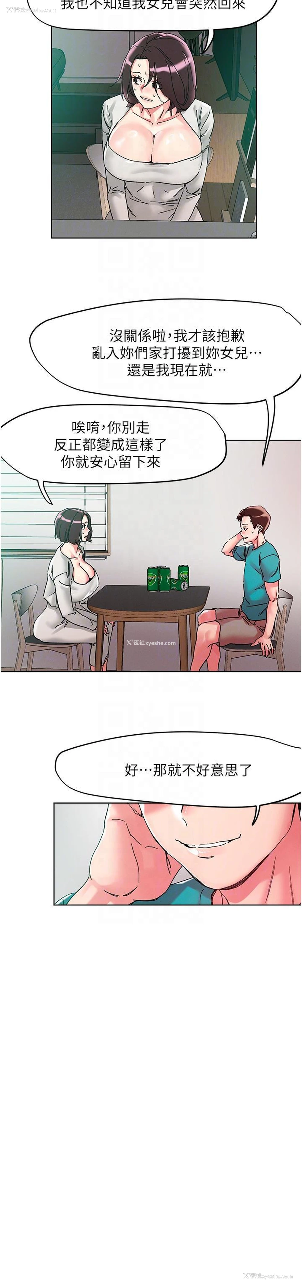 6P - 把妹鬼达人