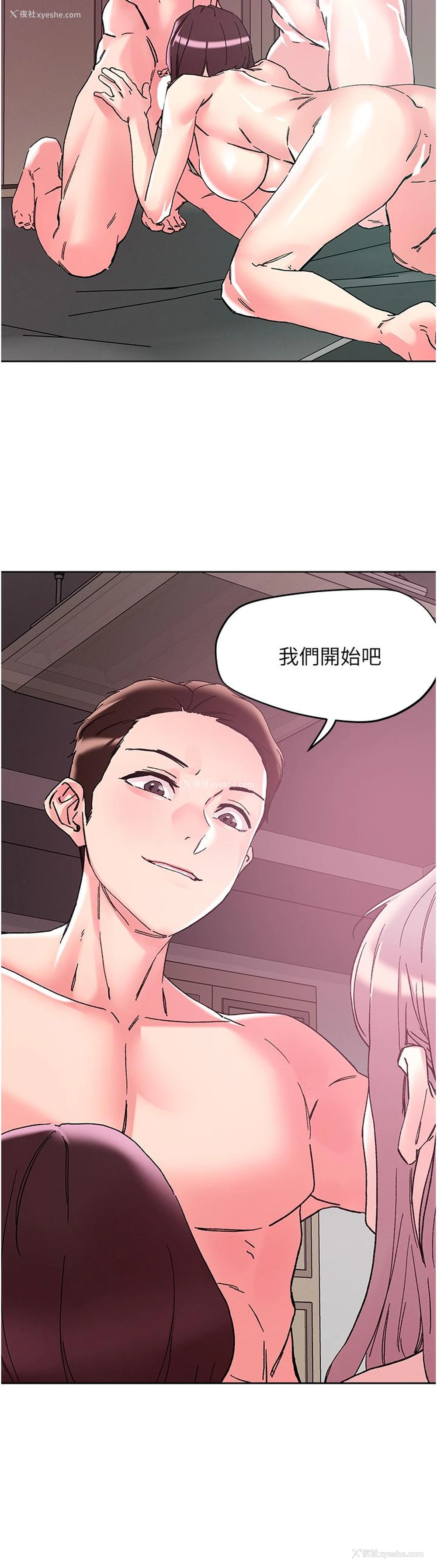 19P - 把妹鬼达人