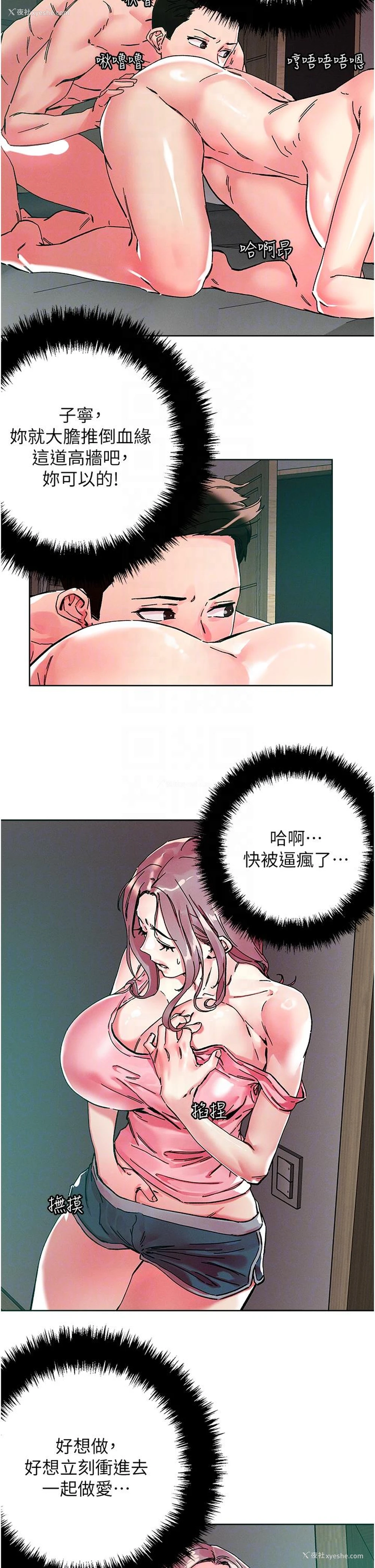 6P - 把妹鬼达人