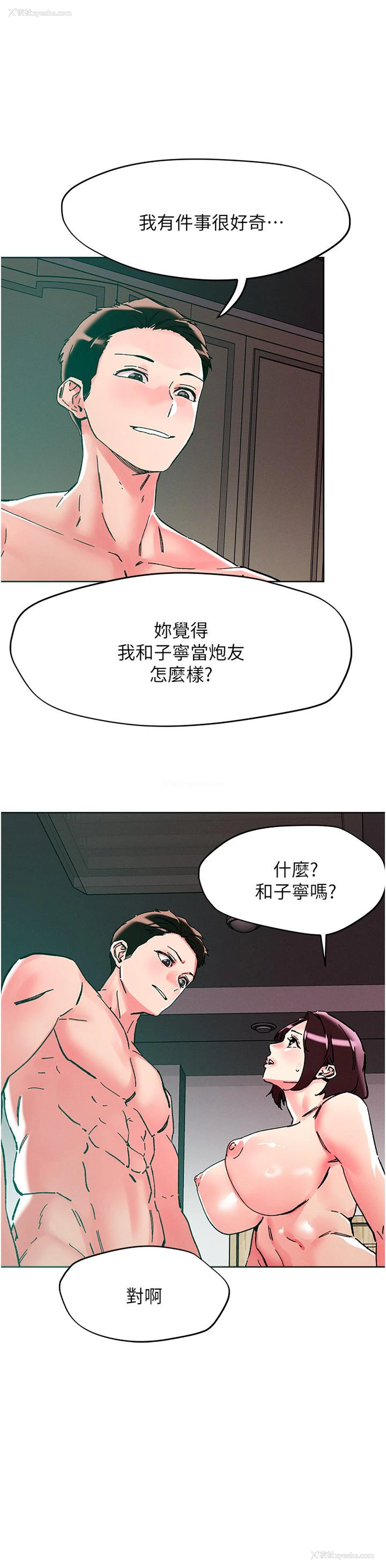 9P - 把妹鬼达人