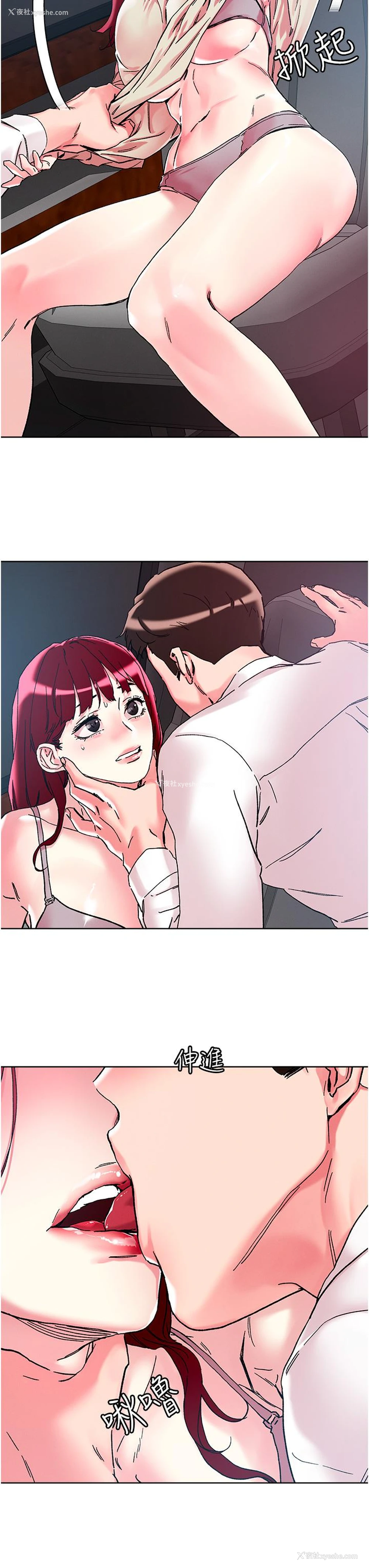 12P - 把妹鬼达人