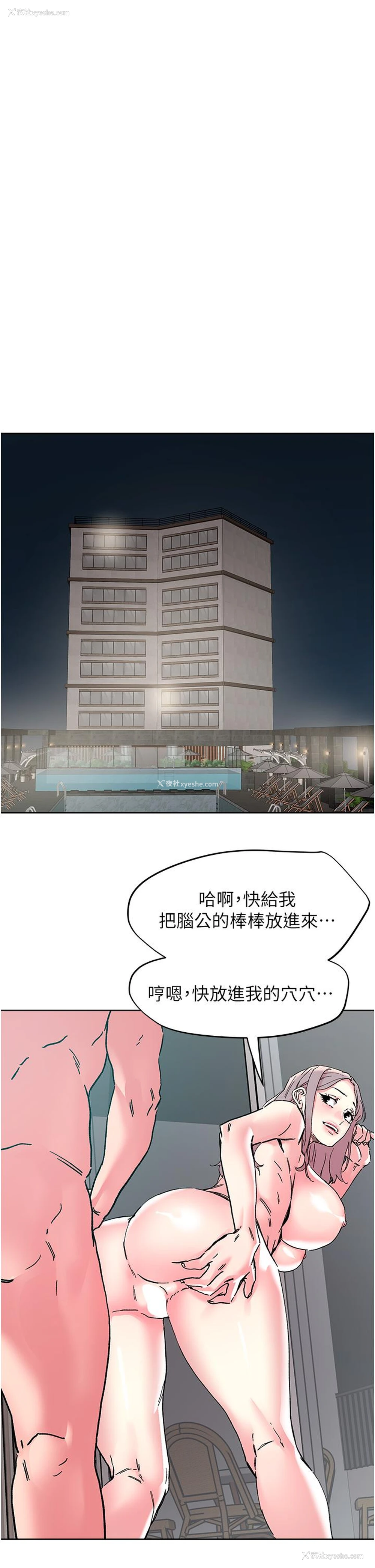 16P - 把妹鬼达人