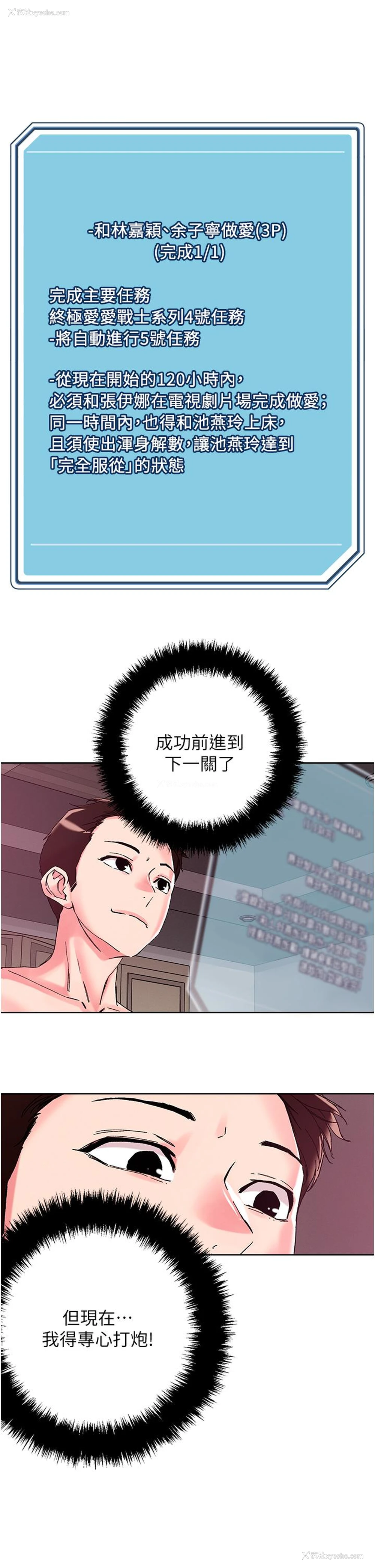 2P - 把妹鬼达人