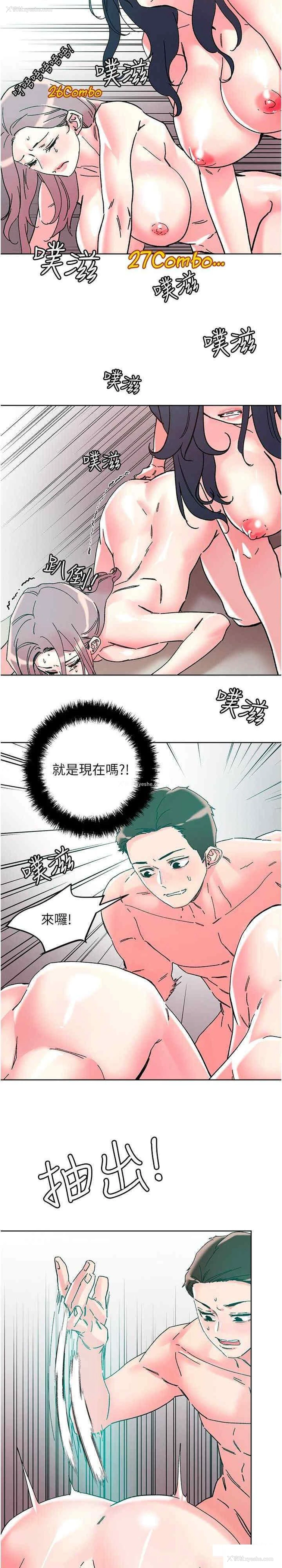 18P - 把妹鬼达人