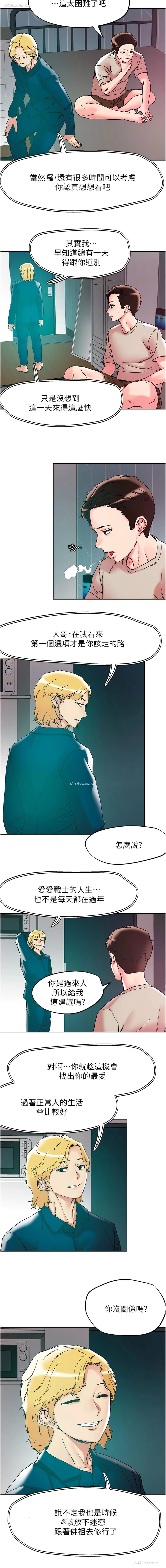 4P - 把妹鬼达人