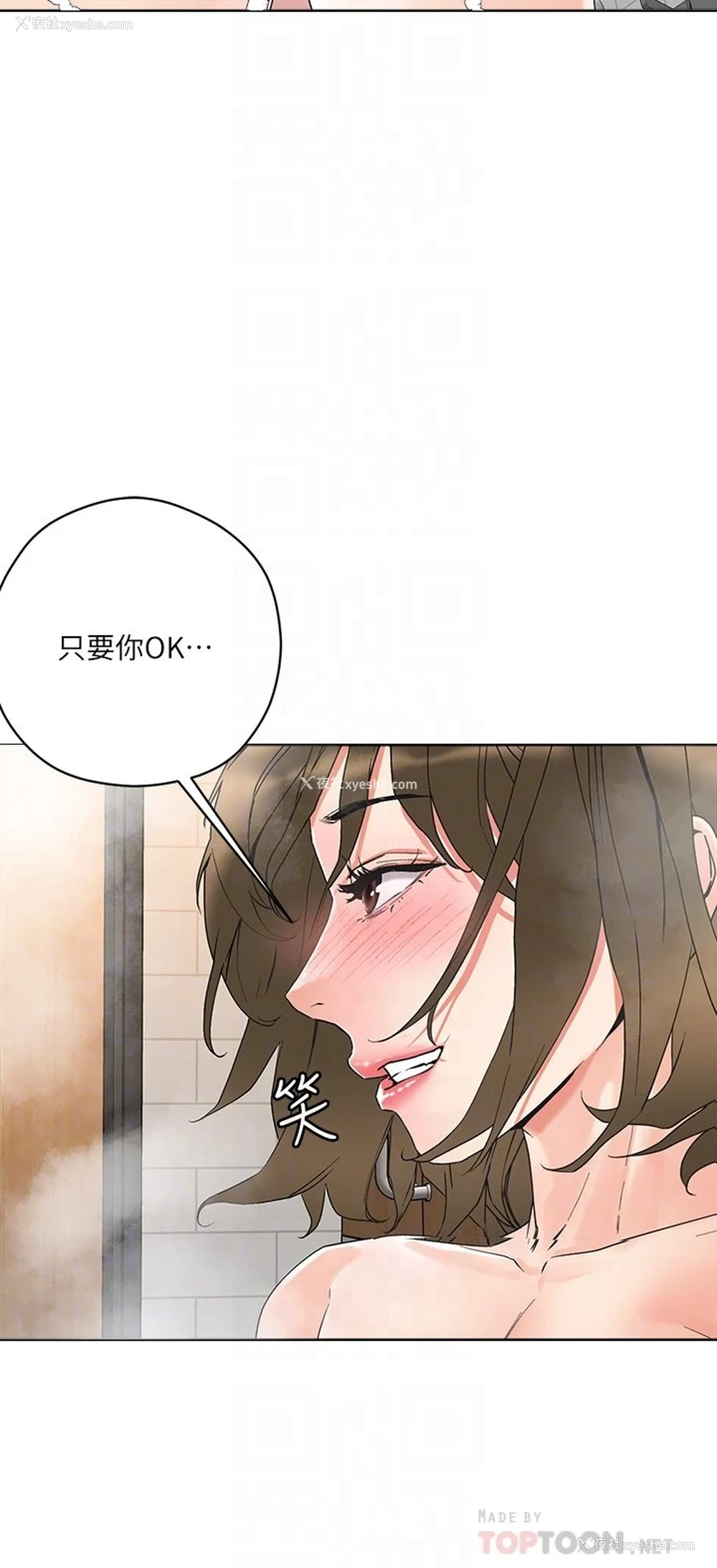12P - 把妹鬼达人