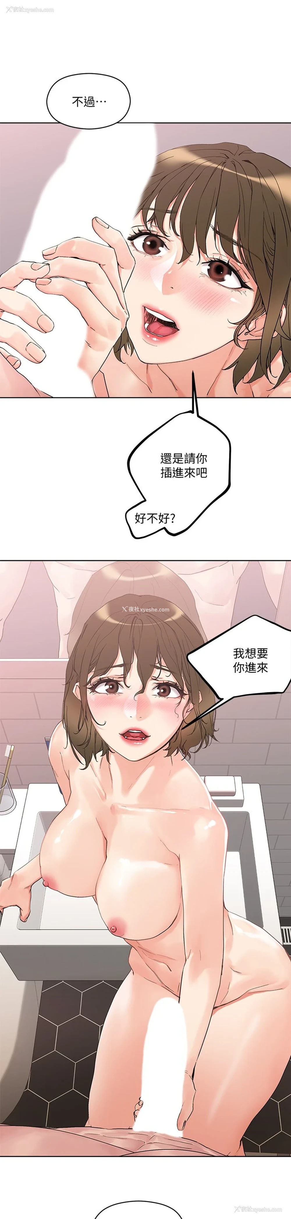 31P - 把妹鬼达人
