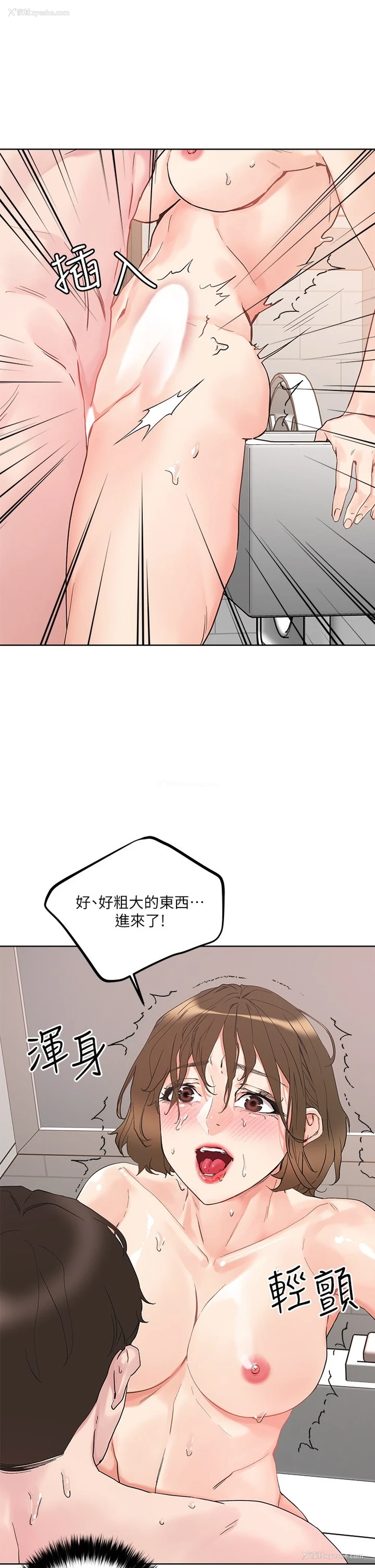 33P - 把妹鬼达人