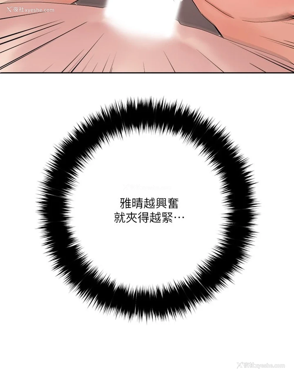 40P - 把妹鬼达人