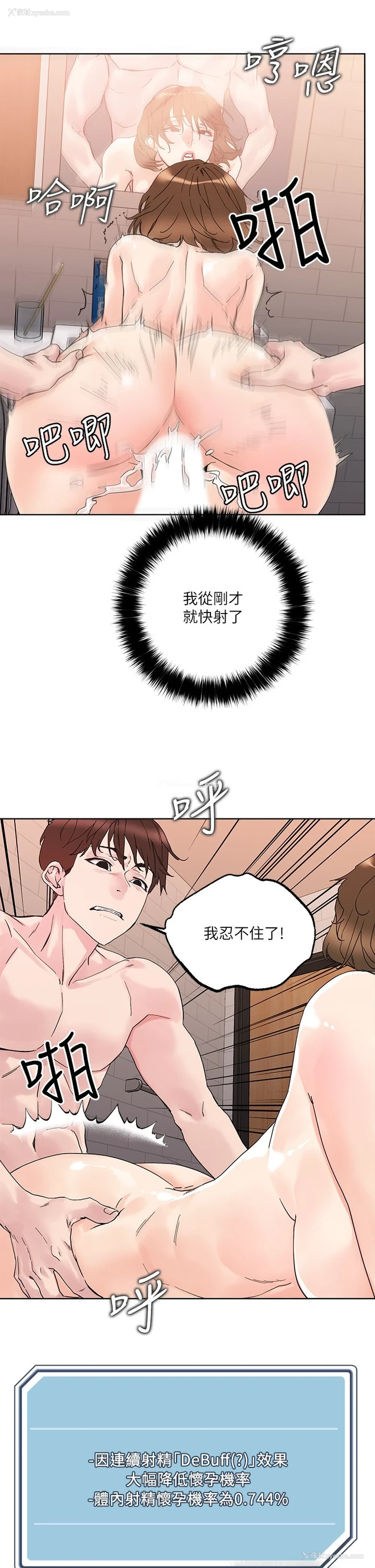 41P - 把妹鬼达人