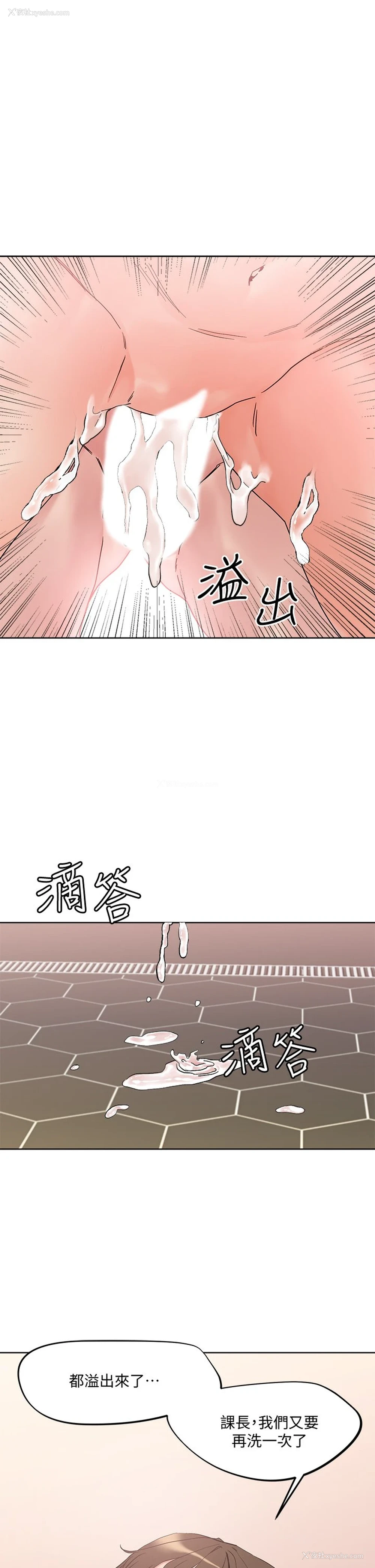 44P - 把妹鬼达人