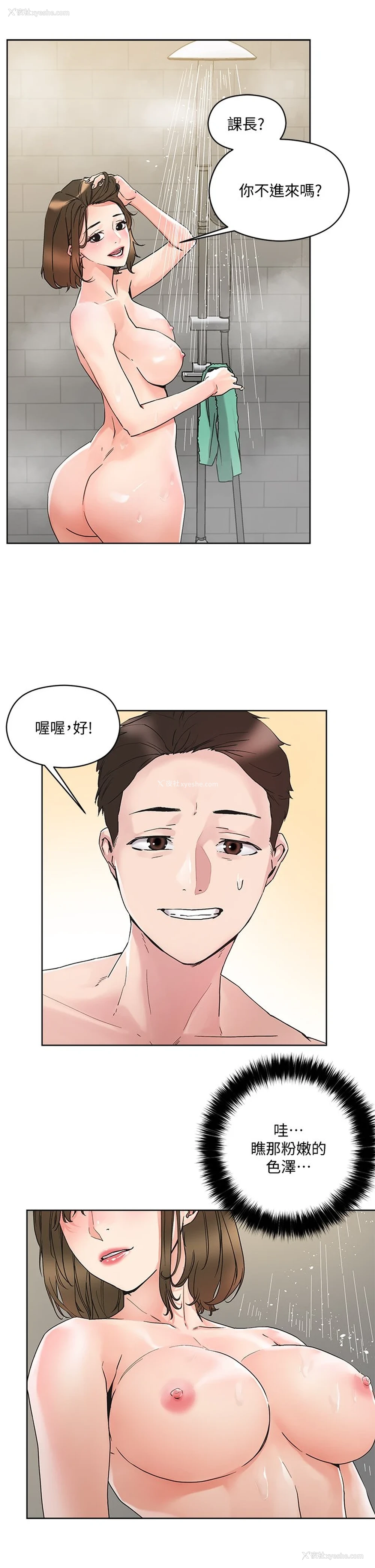 7P - 把妹鬼达人