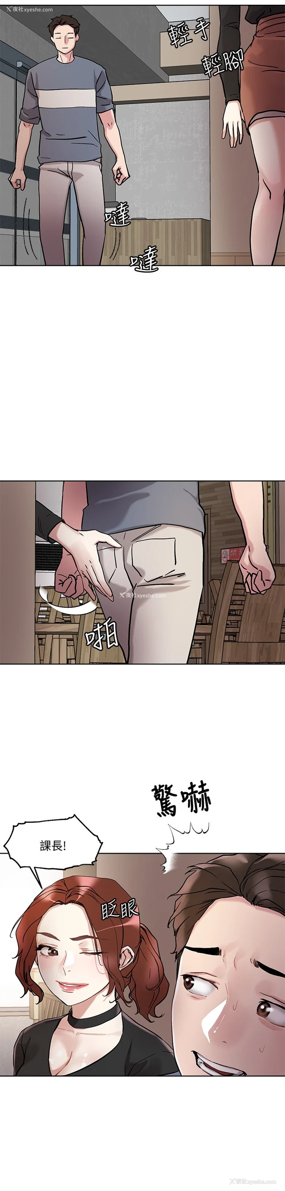11P - 把妹鬼达人