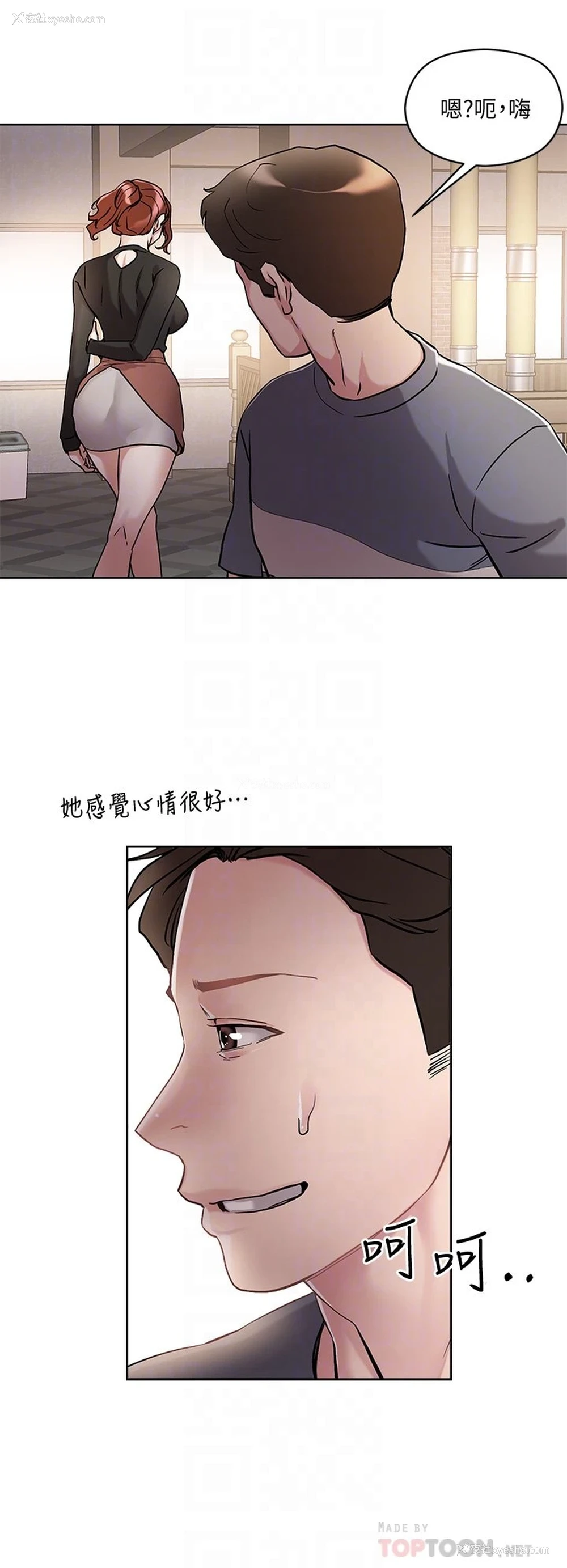 12P - 把妹鬼达人